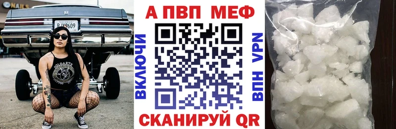 A-PVP Crystall  Хадыженск 