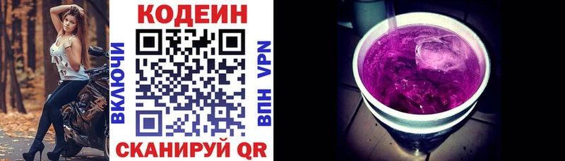 магазин  наркотиков  Хадыженск  Codein напиток Lean (лин) 