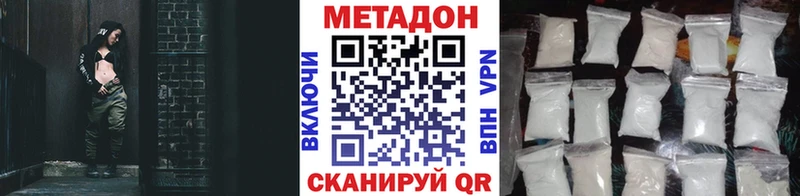 Метадон кристалл  Хадыженск 